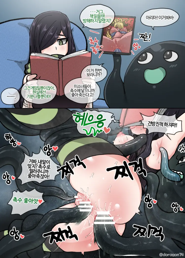 Doragon74 리퀘스트 모음집